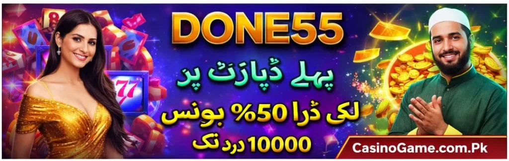 Done55 Game Download