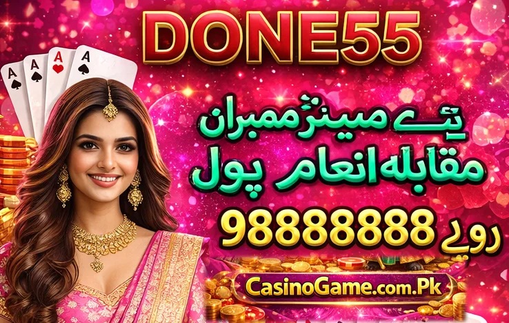 Done55 Game