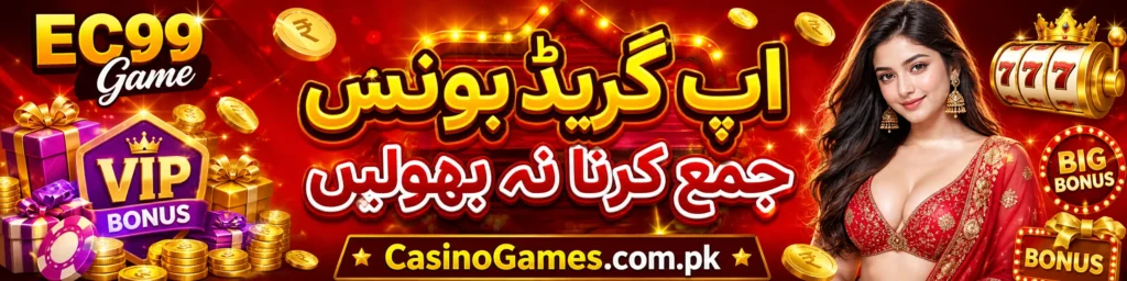 EC99 Game App