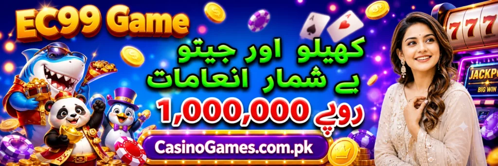 EC99 Game Download